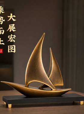 【前程似锦】一帆风顺帆船摆件
