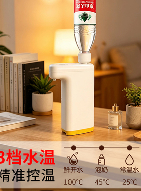万泓即热式口袋机台式桌面饮水机
