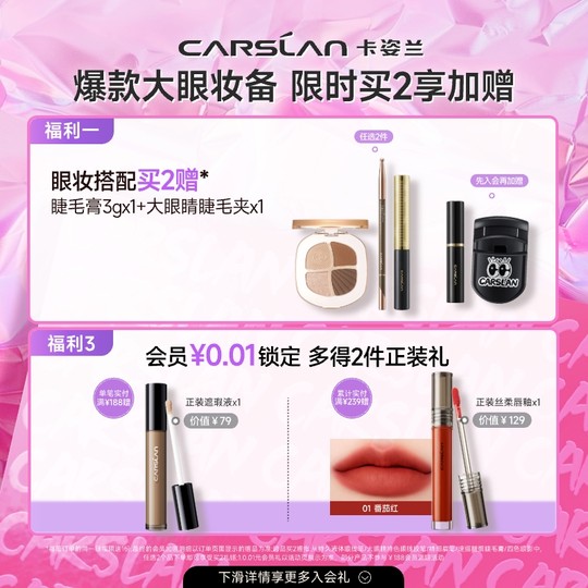 卡姿兰灵动大眼四色眼影盘大地色高颜值女官方哑光综合修容盘新色