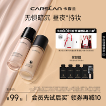 Katsulan small milk cat small night cat powder bottom liquid moisturizing control oil lasting without makeup cream creamy muscle mixed dry oil pans