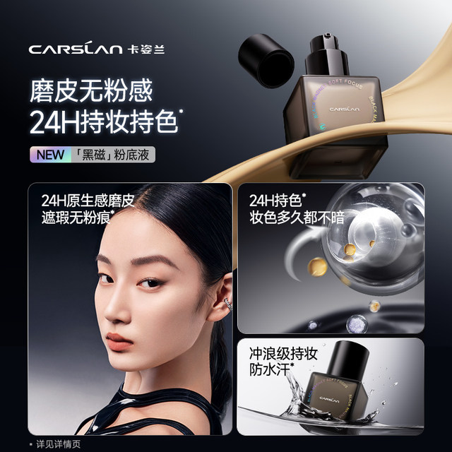 Zhou Keyu ຮັບຮອງ Kazilan Black Magnetic Liquid Foundation Loose Powder Air Cushion Mist Kiss Lipstick Gift Box Base Makeup Set