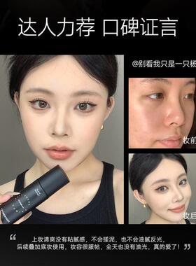 卡姿兰黑磁控油妆前乳10g