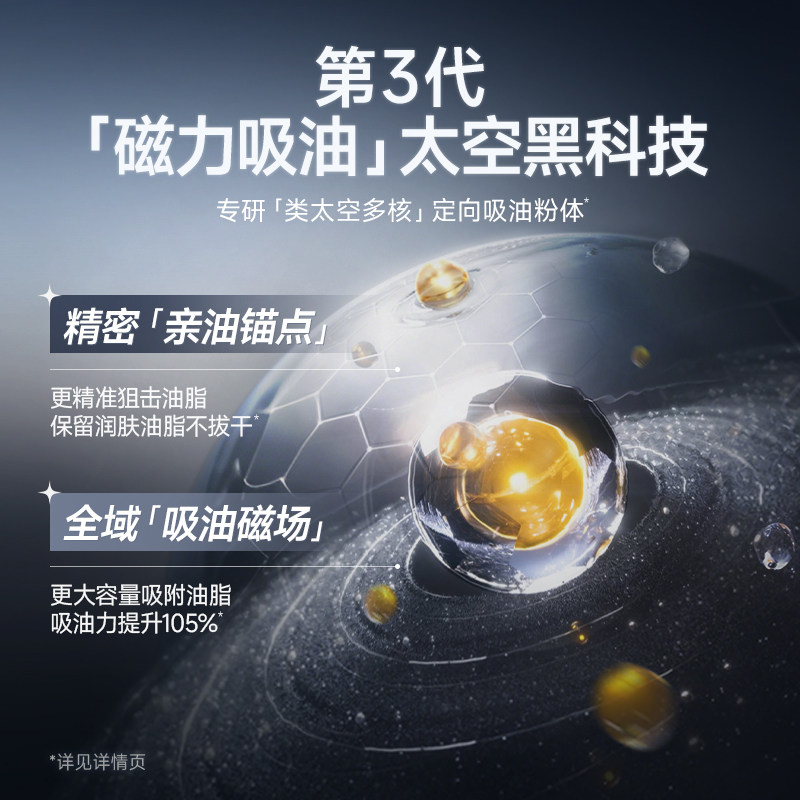 牛仔限定/3.0升级卡姿兰黑磁散粉粉饼散粉定妆粉持久不脱定妆散粉