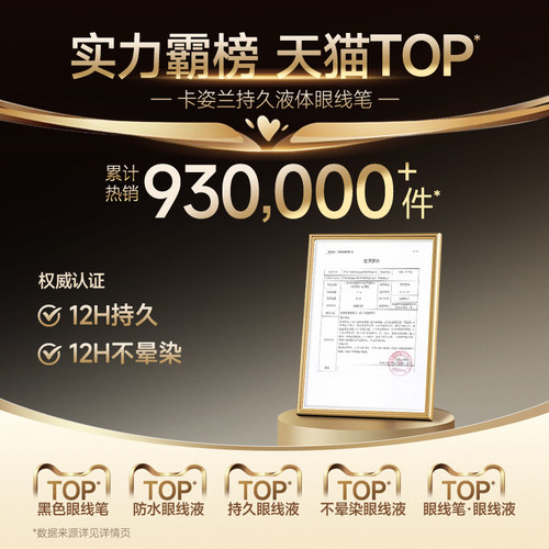卡姿兰眼线笔不晕染防水防汗持久眼线液笔点痣胶笔正品官方旗舰店 - 图1