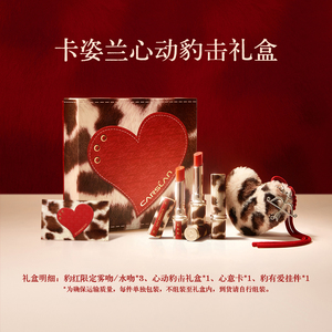 卡姿兰口红礼盒彩妆礼盒套装雾吻口红裸色系唇釉生日礼物官方正品