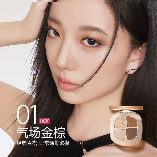 卡姿兰灵动大眼四色眼影盘大地色高颜值女官方哑光综合修容盘新色