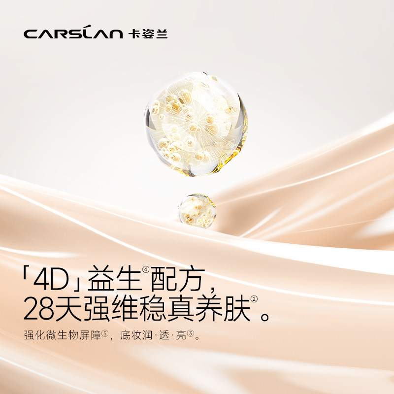 卡姿兰真命气垫遮瑕保湿持久粉底液 卡姿兰粉底液/膏