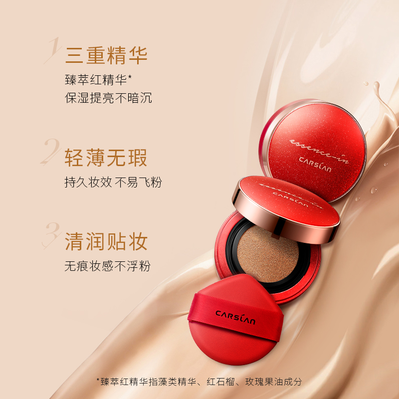 卡姿兰官方旗舰店卡姿兰红石榴气垫bb霜cc霜粉底液遮瑕保湿持久补水学生专用正品女1