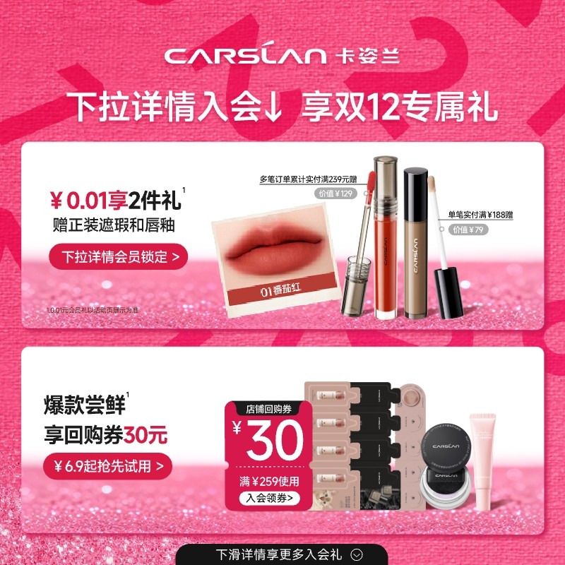 卡姿兰睫毛膏速描精细刷头防水纤长卷翘浓密自然不易晕妆非定型液