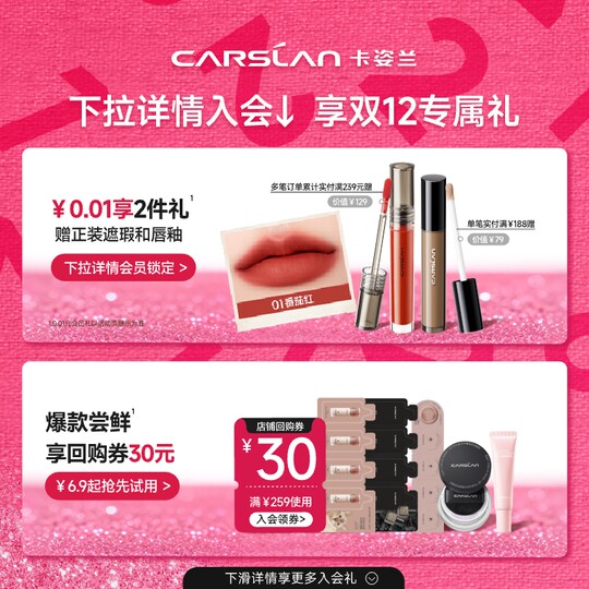 圣诞礼物女生/卡姿兰口红雾吻口红大牌裸色系唇釉唇膏秋冬新款773