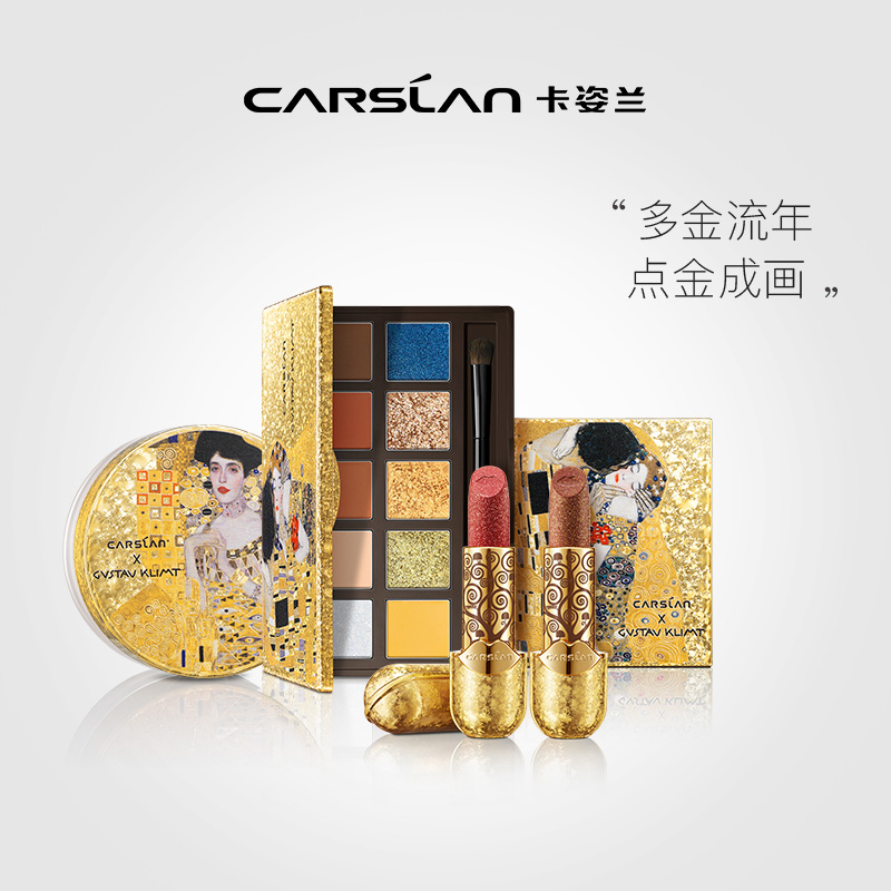 卡姿兰官方旗舰店卡姿兰克林姆特多金限量礼盒眼影口红蜜粉彩妆套装持久不脱妆正品0