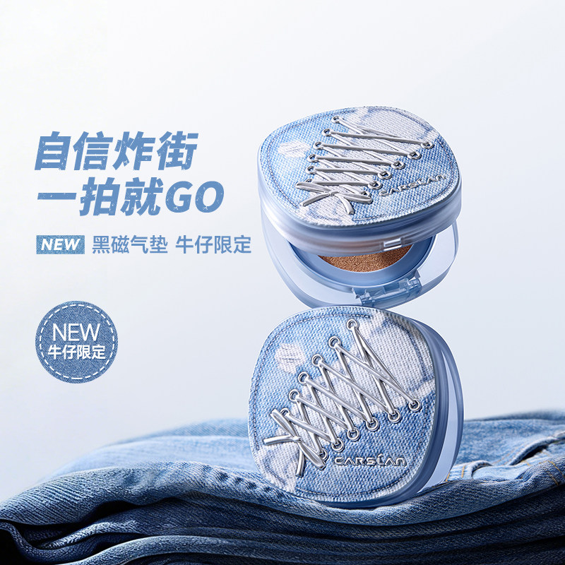 牛仔限定卡姿兰2.0黑磁气垫遮瑕持久不脱妆粉底液油皮干皮持妆