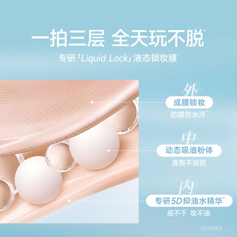 [新品]卡姿兰水粉饼定妆持久控油定妆粉饼水散粉持妆定妆喷雾气垫