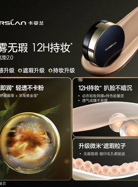 【双11提前购】卡姿兰黑金气垫遮瑕持久不脱妆粉底液混油干皮bb霜