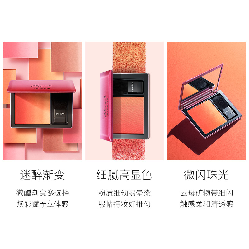 卡姿兰官方旗舰店卡姿兰微醺渐醉腮红高光修容一体盘非液体膏多色胭脂自然裸妆正品1