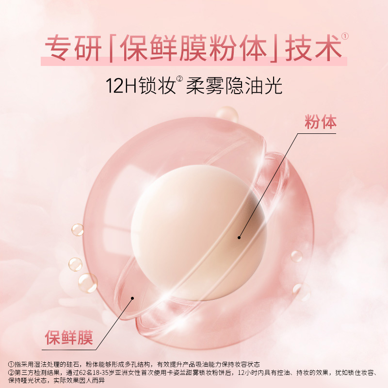 卡姿兰官方旗舰店[新品]卡姿兰不变色锁妆蜜粉饼控油定补妆持久干油皮遮瑕散粉饼女0
