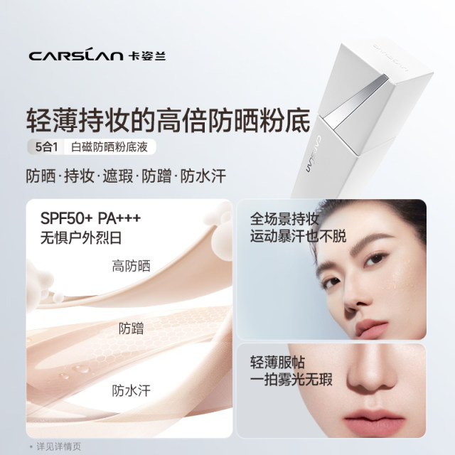 ຄີມກັນແດດ 2-in-1 Kazilan White Magnetic Foundation