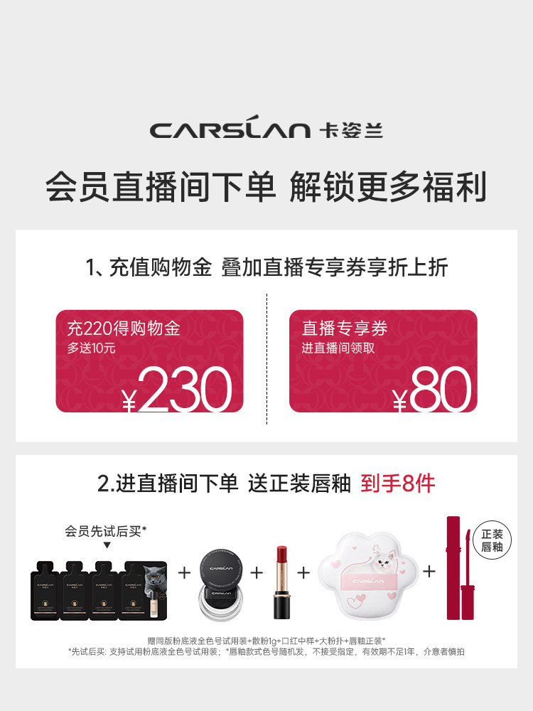 卡姿兰隔离小奶猫水润遮瑕妆前乳 卡姿兰粉底液/膏