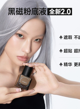 卡姿兰黑磁粉底2瓶装一次到手7件