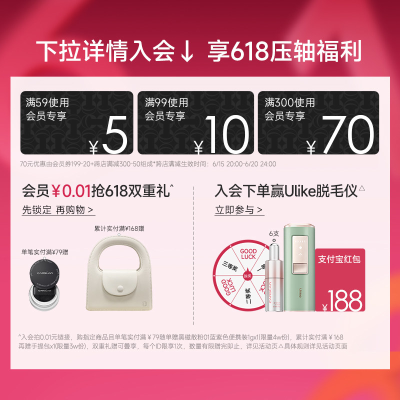 卡姿兰植萃净透脸部清洁眼唇卸妆水 卡姿兰卸妆