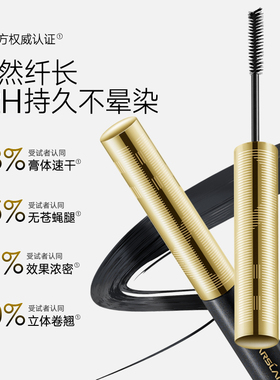 卡姿兰睫毛膏防水不晕染拉长持久