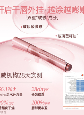 【双11预售】卡姿兰口红波波唇膏笔唇釉固体唇蜜芭乐裸色镜面滋润