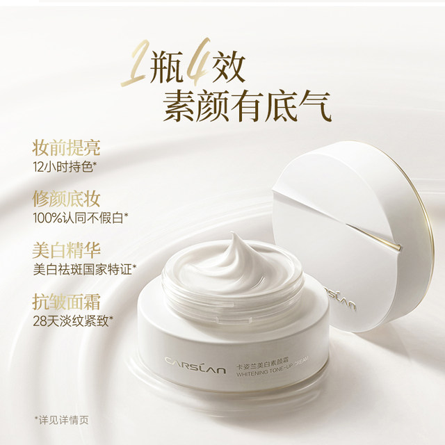 Guanqi/Kazilan Whitening Cream Makeup Set