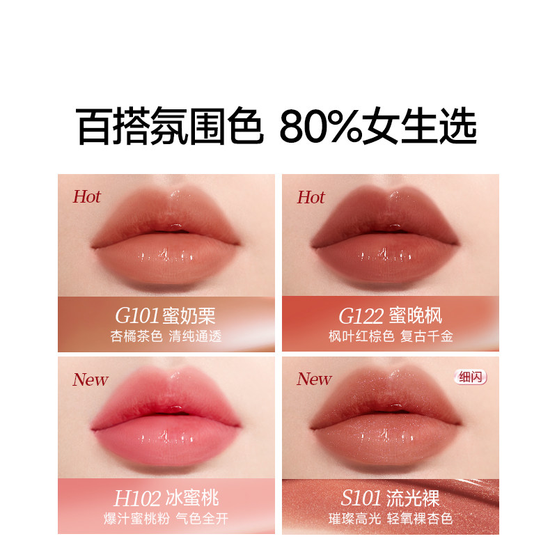 618狂欢/卡姿兰口红唇釉镜面水光唇蜜唇部精华低饱和裸色系滋润