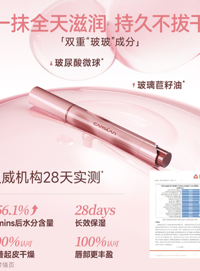 【双11提前购】卡姿兰口红波波唇膏笔芭乐裸色唇釉固体唇蜜秋冬