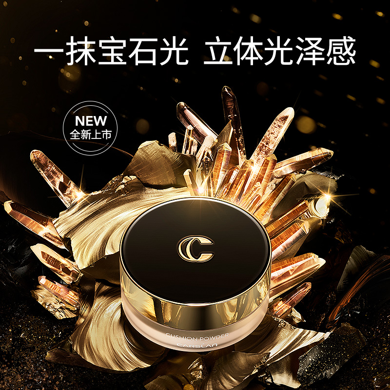 卡姿兰官方旗舰店王霏霏同款卡姿兰黑金系列宝石蜜粉散粉定妆粉持久控油防水防汗女1
