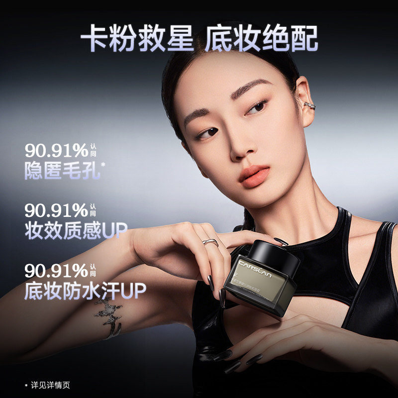 新品卡姿兰贴贴霜妆前乳黑磁橘子面霜隔离霜保湿不卡粉敏感肌官旗