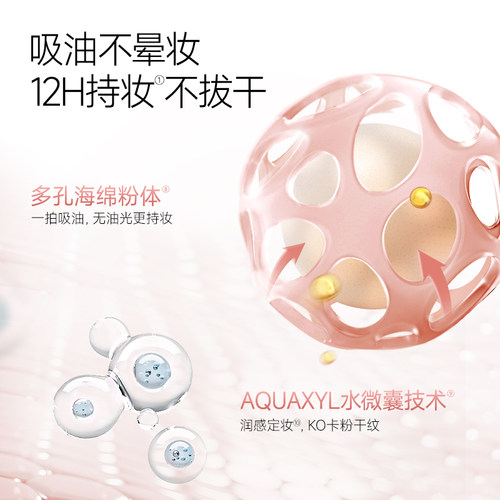 卡姿兰恒丽粉饼控油定妆持久遮瑕防水定补妆非散粉粉底液官方正品 - 图2