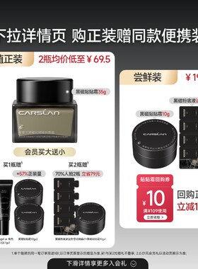 卡姿兰黑磁贴贴霜粉底液中小样