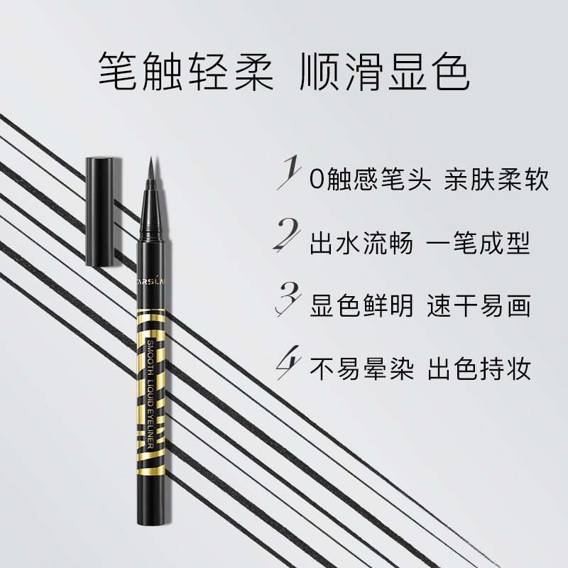 卡姿兰官方旗舰店卡姿兰懒人初学者零触感眼线笔铅不易晕染液体持久防水极细女非胶0