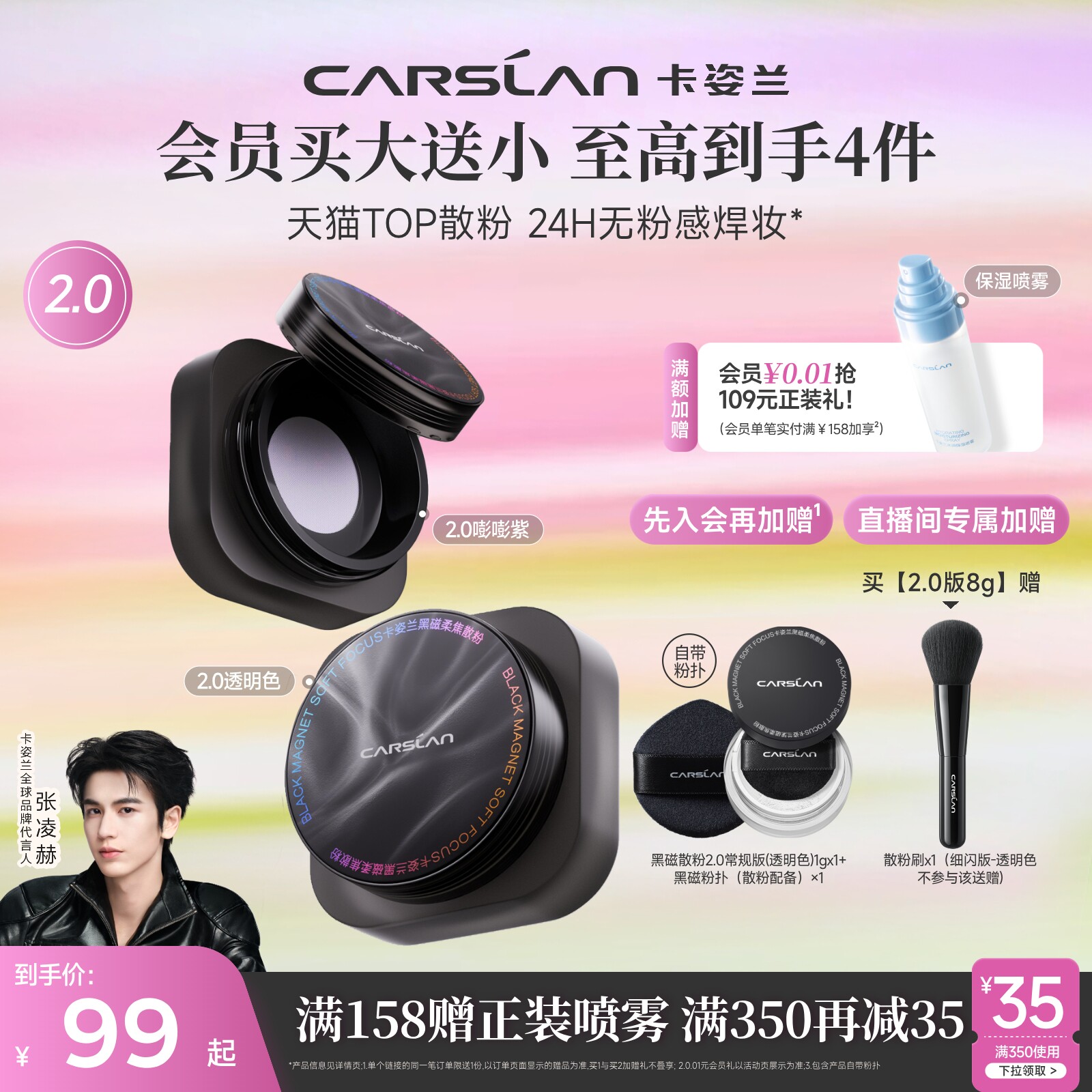 2.0/卡姿兰黑磁散粉粉饼散粉定妆粉持久不脱妆定妆散粉水散粉紫色