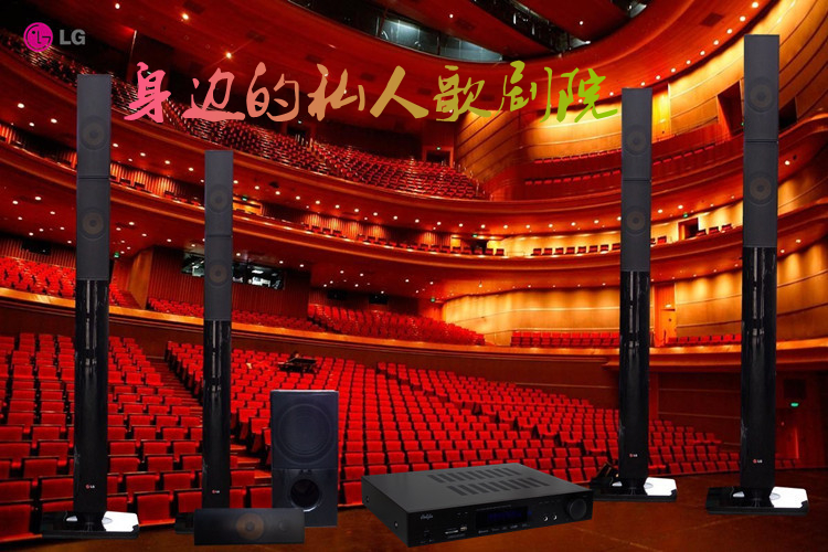 家庭影院音响套装家用客厅无线环绕组合音箱 5.1 智能音响 LG 原装 家庭影院音响套装家用客厅无线环绕组合音箱 5.1 智能音响 LG 原装
