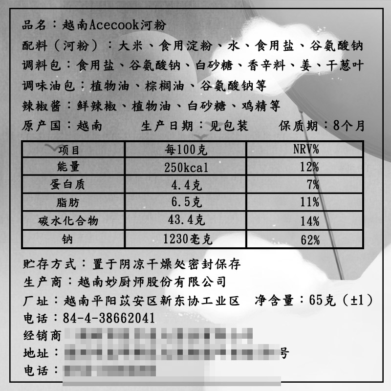 越南PHO速食牛肉味河粉特产米粉煮经典鸡肉海鲜味即食快餐混合味 - 图2