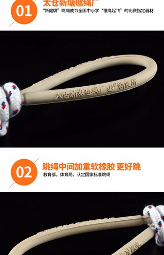 新健上海西安中考专用跳绳棉纱跳绳8号初中生体育考试小学生儿童 - 图1
