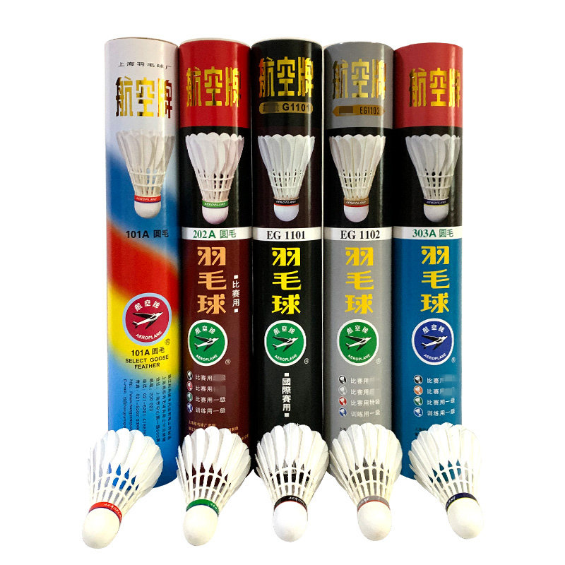 正品航空牌羽毛球耐打职业鹅毛球 孙泽运动户外羽毛球