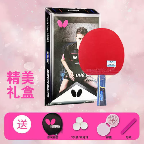 正品蝴蝶乒乓球拍TIMOBOLL波尔单拍专业级蝴蝶王纯木底板直拍横拍 - 图0