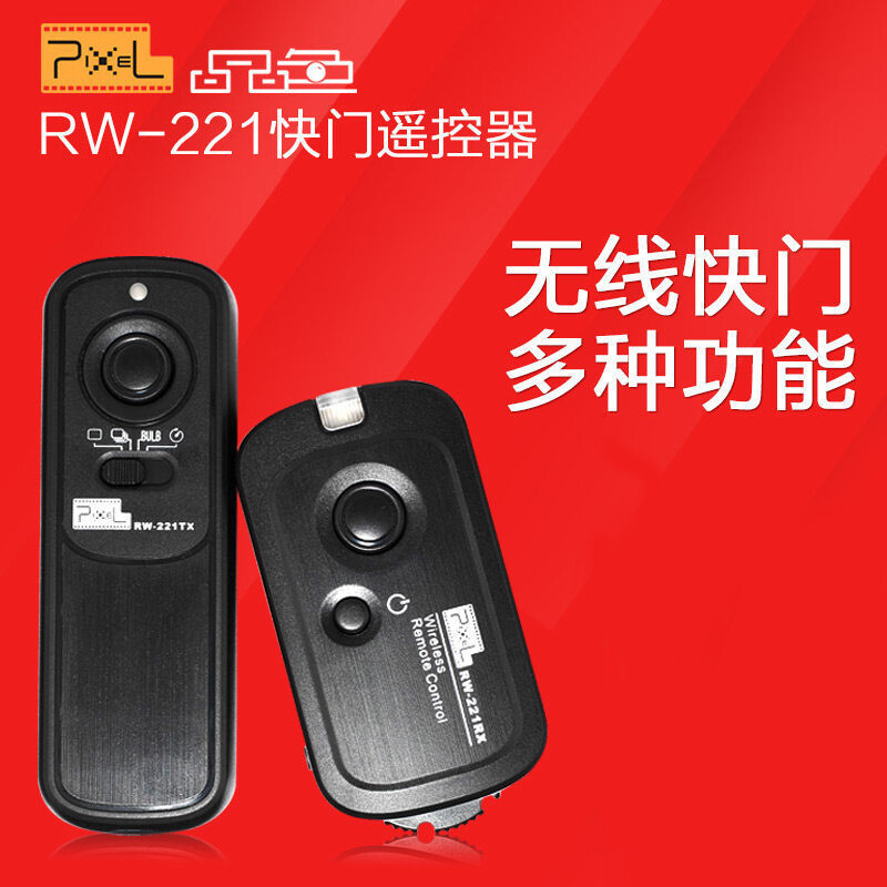 品色RW-221适用索尼无线快门线A7M4 A7R4 A7S3 A7R3 A7M3 A7S2 A7R2 A99M2 A6500相机A6400 A6300 6000遥控器 - 图0