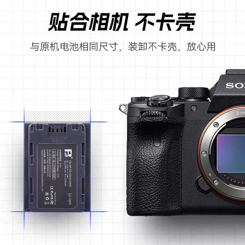 沣标适用索尼fz100电池NP-FZ100微单A7M3 A6700 A7R5/R3/R4/S3 A7CII a7cm2 A7CR A1 A7M4 ZVE1 FX30相机6600 - 图1