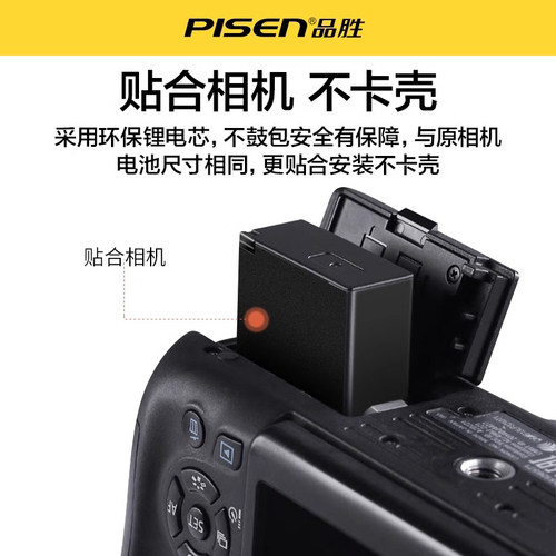 品胜EN-EL14电池适用尼康单反D5600 D5500 D5300 D5200  D3500 D3400 D3300 D3200 P7000 P7800 D3100 DF配件 - 图2