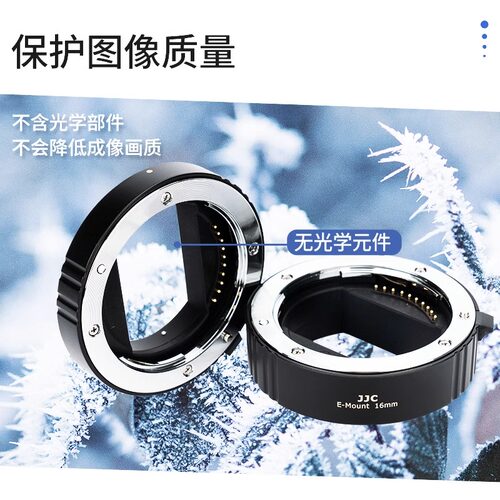 JJC适用索尼E卡口微距转接环相机近摄接圈A9 A7R5/R4/R3 A7C A7M4/S3 A1 ZVE10 A6700 A7C2 ZVE1 ZVE10L配件 - 图2