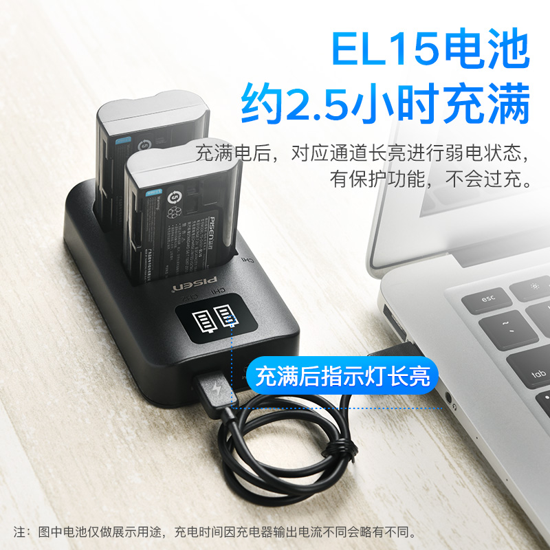 品胜EN-EL15电池充电器USB双充适用ZF尼康Z7 Z6 D850 D810 800 D750 D7200 7100相机D7500 D780 7000座充D500 - 图0