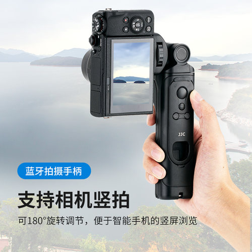 JJC适用于索尼ZV1 A7M4 A7C2佳能R6/5富士XS20XT5尼康Z30三脚架相机手柄vlog视频拍摄支架微单无线蓝牙遥控器 - 图1