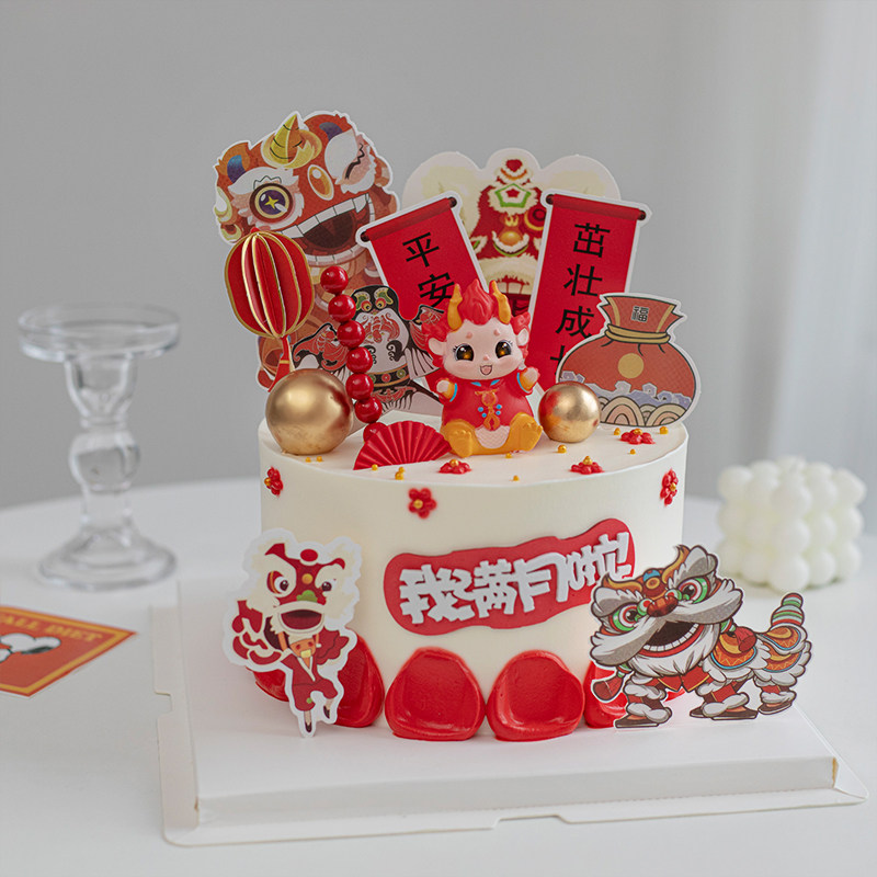 龙宝宝满月中式蛋糕装饰摆件男孩女孩国潮风一百天生日甜品台插件