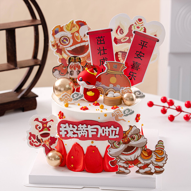 蛇宝宝一百天满月蛋糕装饰男孩女孩生日摆件国潮风甜品台插件插牌,淘宝优惠券,粉丝福利购,淘宝优惠卷