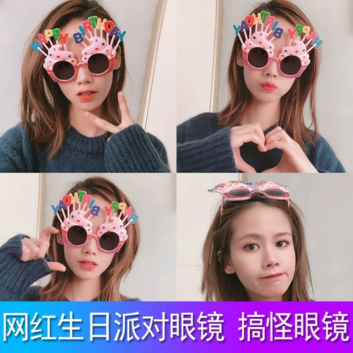 Украшение торта «С Днем Рождения», забавные очки на день рождения, вечерние реквизит для селфи, очки для фотосессии из песка, забавные очки