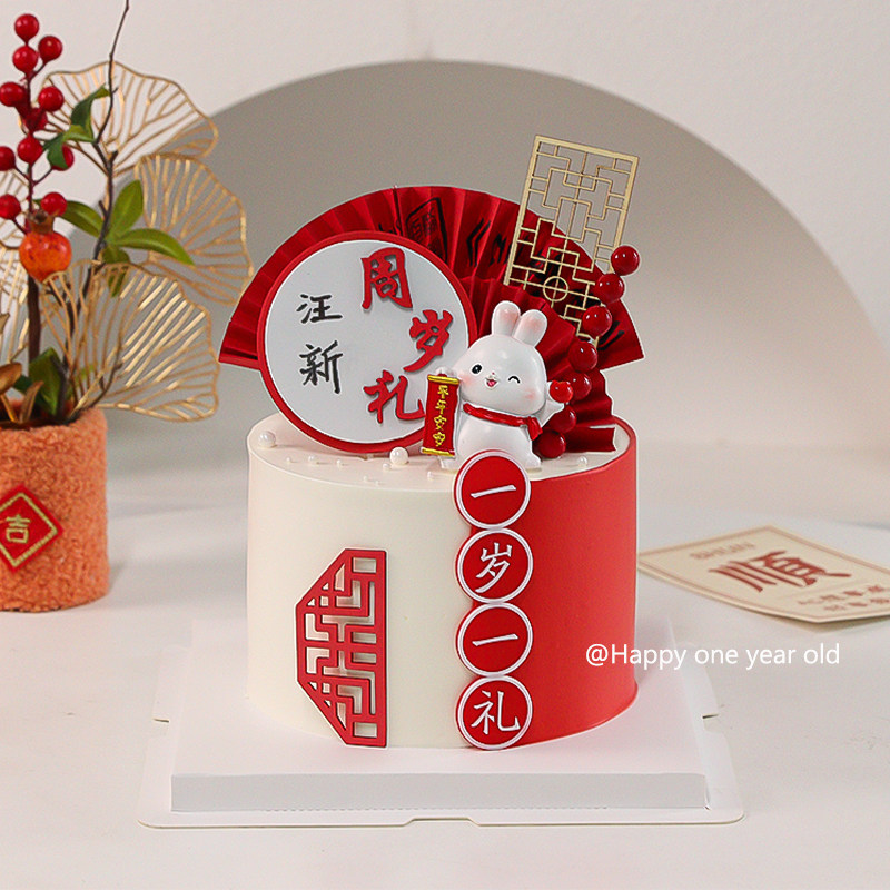 国潮风周岁礼兔宝宝生日蛋糕装饰屏风扇子插件新中式一岁一礼摆件